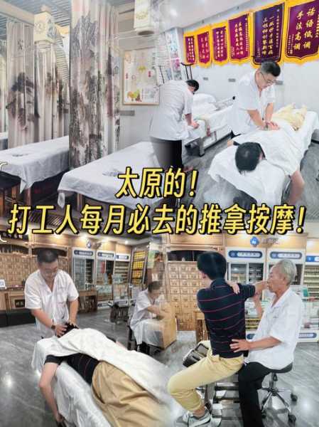 前天去太原推拿会所,这家的服务真心让人喜欢