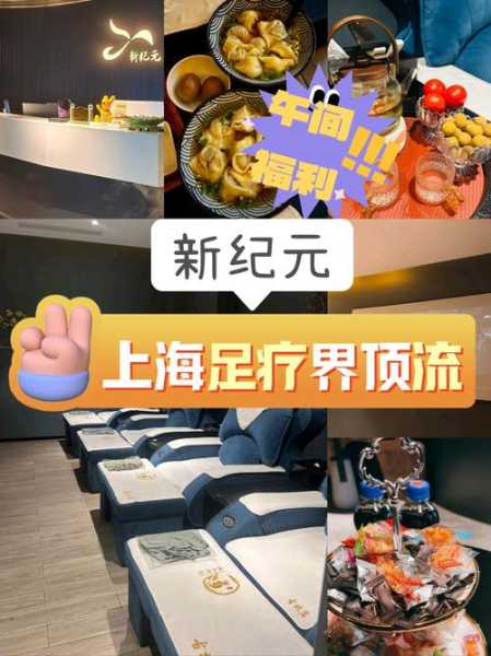 去了上海足疗会所店,2025年新项目超级体验