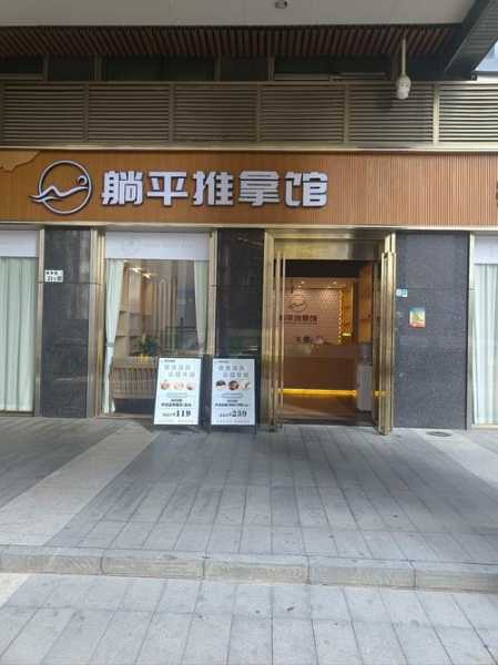 前天去北京推拿会所,让您向往和陶醉的地方