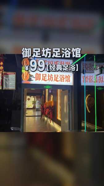 前天去兰州足浴会所店,推荐您进来看看,让您满意的