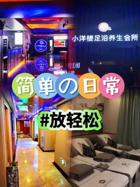 去了广州足疗会所,唯有懂得,贴心的安暖