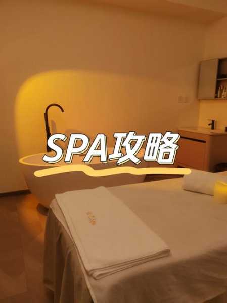 去了郑州水疗会馆,舒适的spa体验让您享受慢生活