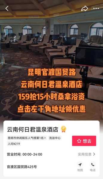 前天去昆明桑拿会所店,推荐您进来看看,一定让您满意的