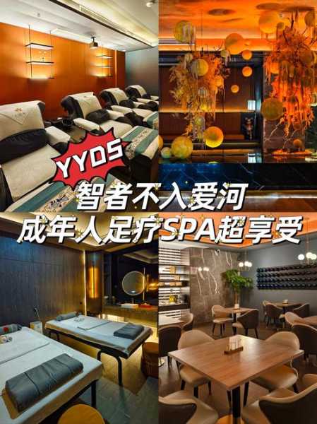 前天去西安足浴会馆，舒适的spa体验让您享受慢生活