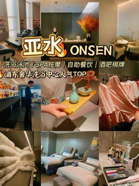 去了上海水疗会所,环境好服务热情