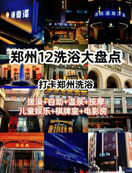 前天去郑州按摩会所,体验过才会过得美好充实