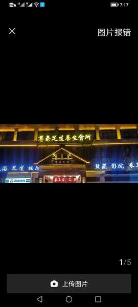 上个月去了青岛足浴会所店,这家服务您来了就不想走