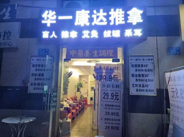 去了济南油压会馆,缓解您的焦虑失眠无助
