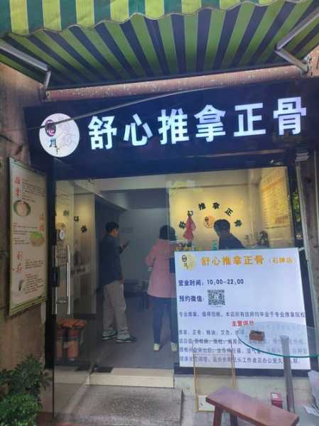 去了济南油压会馆,缓解您的焦虑失眠无助