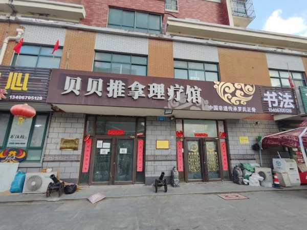 去了北京推拿会馆，让人真的无法忘怀