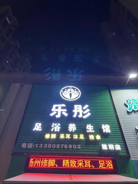 上个月去了深圳足浴会所店,陪伴与养生都不误
