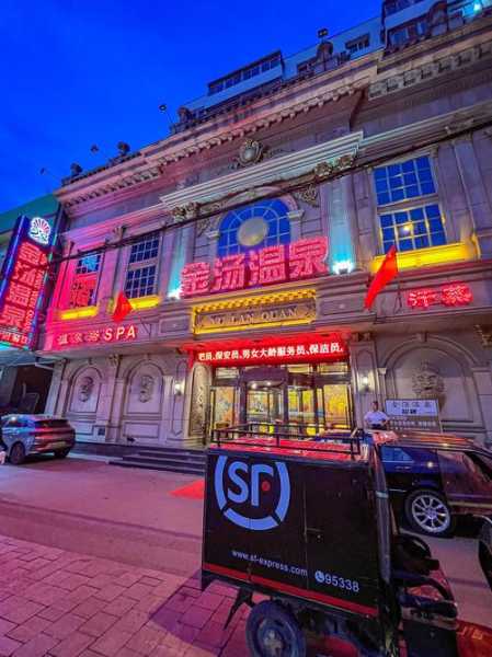 前天去沈阳休闲会馆,给你优质服务体验