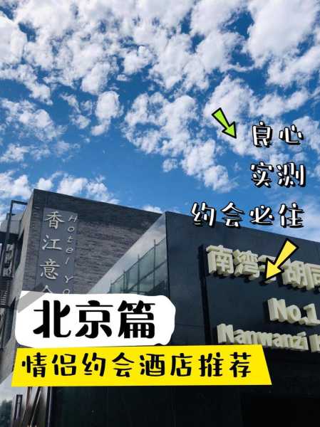 上个月去了北京休闲会所,不负遇见,不负此生