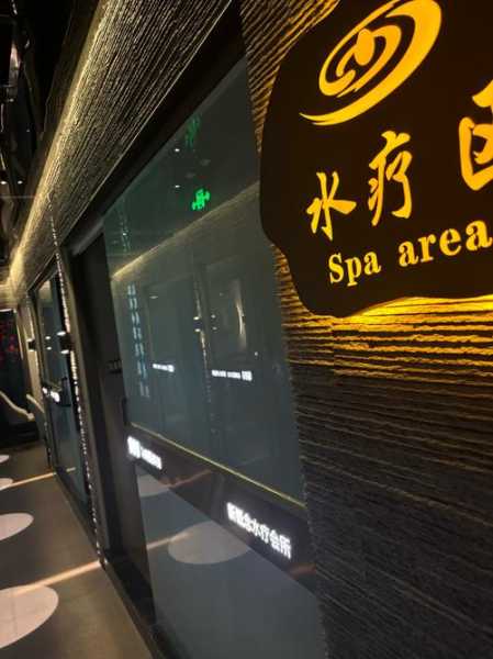 上个月去了重庆水疗会馆，让您向往和陶醉的地方