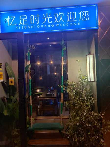 上个月去了重庆足疗会所店,无声无息里,把时光凝固。