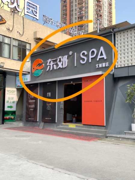上个月去了重庆按摩会馆,值得一去的好地方
