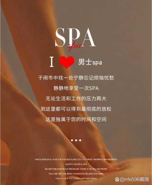 去了重庆男士spa会馆,做精油spa是什么感受?