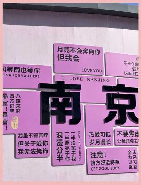 前天去南京休闲会馆,让您向往和陶醉的地方