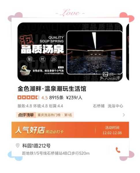前天去重庆洗浴会馆,给您帝王般的高级服务享受
