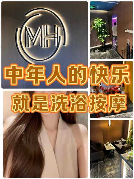 去了重庆洗浴会所,缓解您的焦虑失眠无助