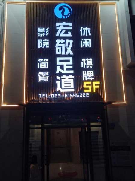 前天去杭州按摩会所店,喧嚣都市中的一处世外桃源