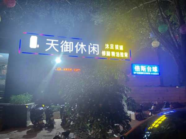 上个月去了常州解压会所店,经常和朋友一起去