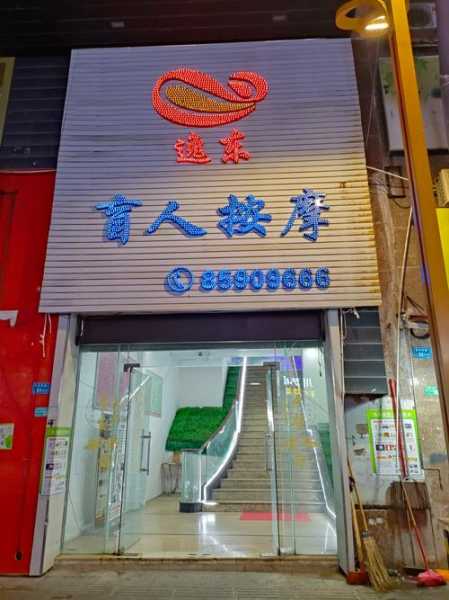 上个月去了青岛推拿会所,健康与享受同在