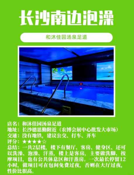 前天去长沙洗浴会所,价格和服务刚刚好
