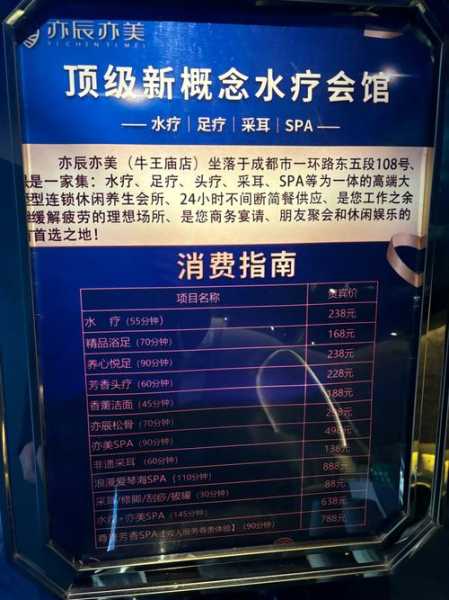 前天去盐城休闲会所,健康与享受同在