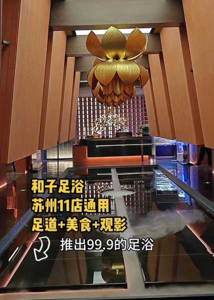 前天去苏州足浴会馆,疗养身心的好去处