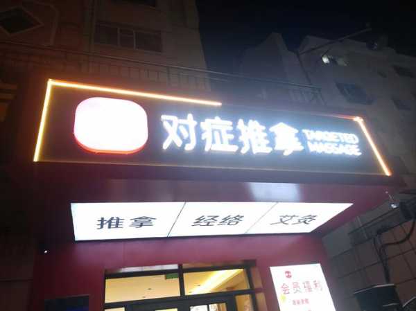 去了南昌按摩会所,不负遇见,不负此生