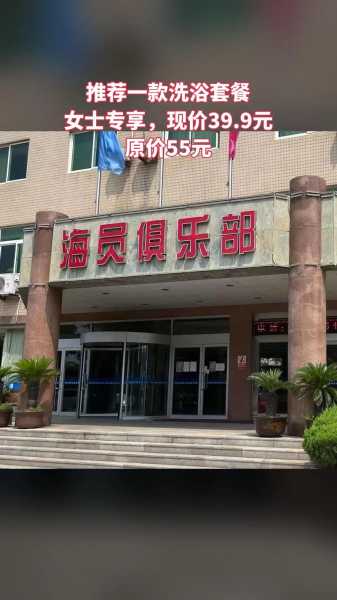 前天去青岛洗浴会所店,必须收藏,史上良心好店