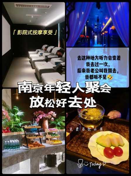 前天去南京推拿会所,2025年优惠新体验