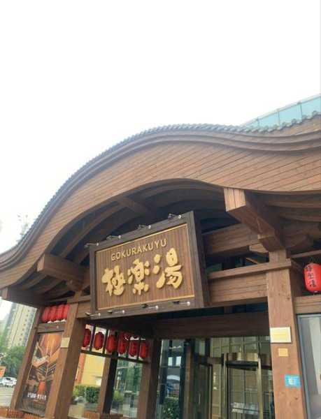 去了武汉休闲会所,让您向往和陶醉的地方