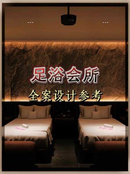 上个月去了上海足浴会所，不一样的体验让你打开眼界