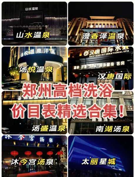 前天去郑州洗浴会馆,这家的服务真心让人喜欢