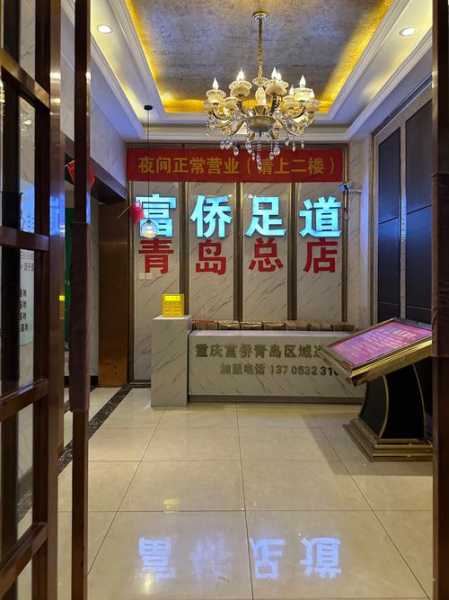 前天去青岛足疗会所店,这家的服务我是真心喜欢