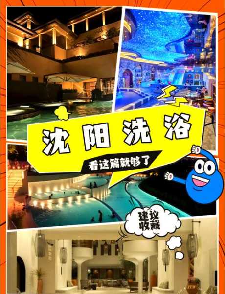 前天去沈阳桑拿会所店,2025年优惠新体验