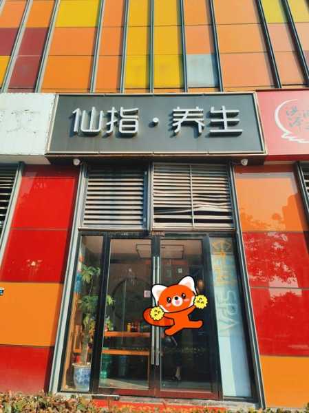 去了南京按摩会所店,不负遇见,不负此生