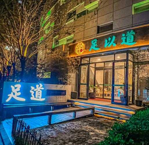 去了石家庄足浴会所,体验过才会过得美好充实