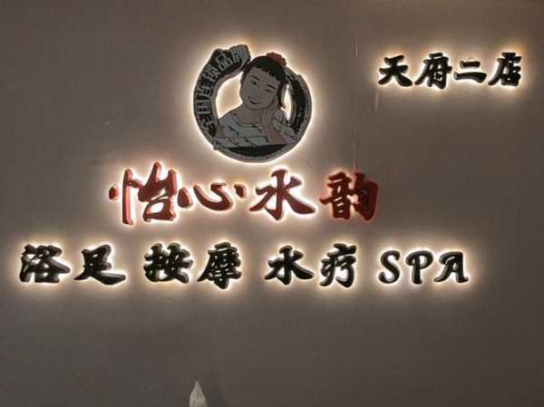 去了佛山油压会馆,这家的服务真心让人喜欢