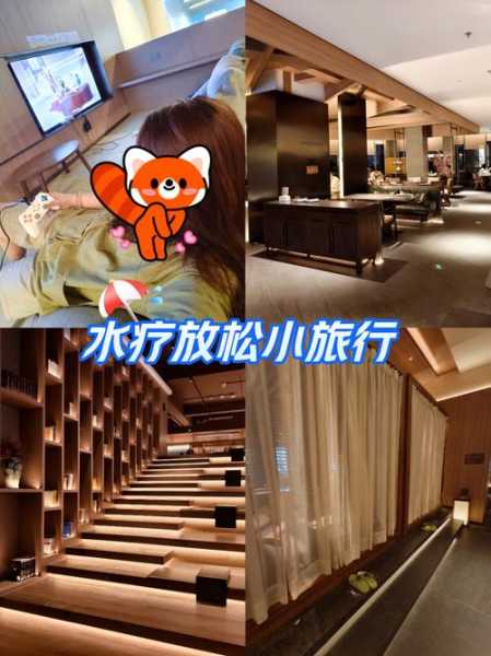 前天去北京水疗会所,陪伴与养生都不误