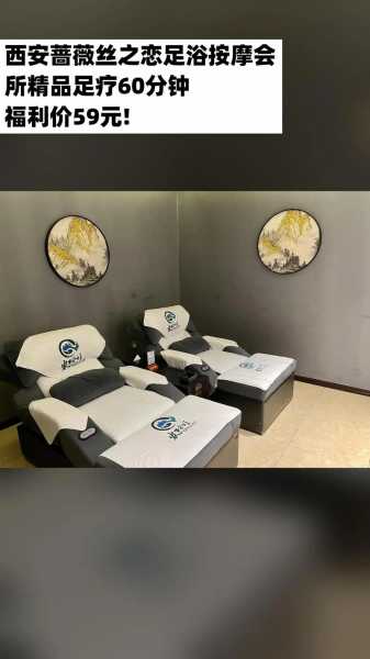 前天去西安足疗会所,过程很享受良心推荐来这里