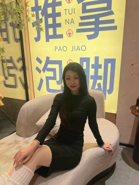 前天去沈阳按摩会馆,享受过程很美妙!