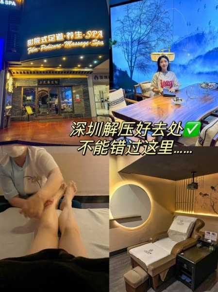 上个月去了北京解压会所,健康与享受同在