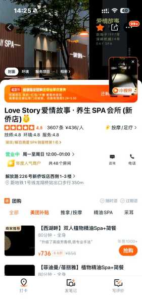 前天去杭州按摩会所,来就给你完美的体验