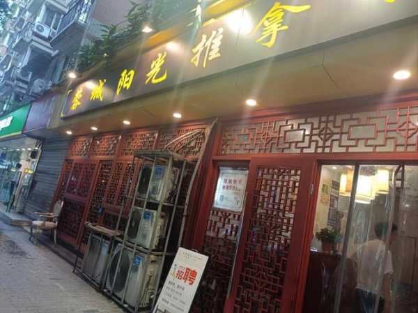 前天去成都按摩会馆,良心推荐这个好地方!