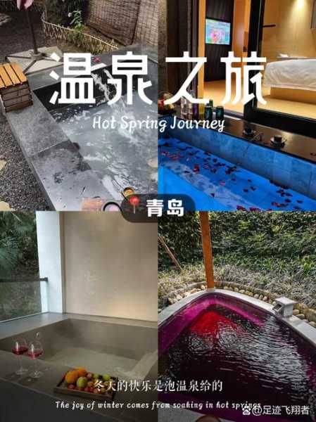 上个月去了青岛水疗会所，开启健康养生的好旅程