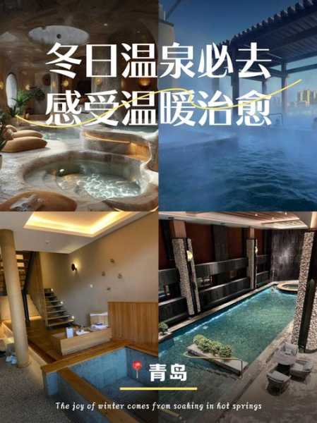 上个月去了青岛水疗会所，开启健康养生的好旅程