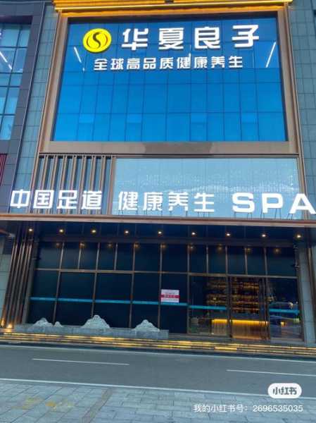 前天去郑州足浴会所店,必须收藏,史上良心好店